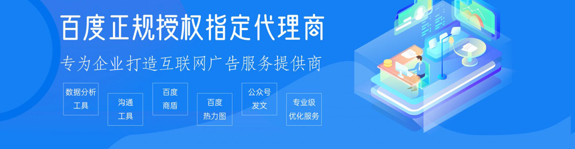 巍山信息流推广